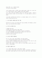 [소니][Sony]소니(Sony)의 경영이념, 소니(Sony)의 구성, 소니(Sony)의 사업영역, 소니(Sony)의 국제경영, 소니(Sony)의 복잡계기업선언, 소니(Sony)의 PSP(휴대용 게임기), 소니(Sony)의 온라인음악시장 분석 4페이지