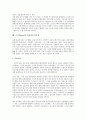 [소니][Sony]소니(Sony)의 경영이념, 소니(Sony)의 구성, 소니(Sony)의 사업영역, 소니(Sony)의 국제경영, 소니(Sony)의 복잡계기업선언, 소니(Sony)의 PSP(휴대용 게임기), 소니(Sony)의 온라인음악시장 분석 9페이지