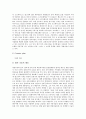 [소니][Sony]소니(Sony)의 경영이념, 소니(Sony)의 구성, 소니(Sony)의 사업영역, 소니(Sony)의 국제경영, 소니(Sony)의 복잡계기업선언, 소니(Sony)의 PSP(휴대용 게임기), 소니(Sony)의 온라인음악시장 분석 10페이지