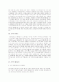 [소주][소주 연혁][소주 트렌드][소주 설문조사][소주 마케팅 전략][향후 소주 발전 방향][트렌드][마케팅 전략]소주의 연혁, 소주의 트렌드, 소주의 설문조사, 소주의 마케팅 전략, 향후 소주의 발전 방향 분석 4페이지