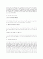 [술 위스키][술][주류][위스키][술 위스키 생산지별 종류][술 위스키 어원][술 위스키 원료][소주]술(주류) 위스키의 생산지별 종류, 술(주류) 위스키의 어원, 술(주류) 위스키의 원료, 술(주류) 위스키와 소주 6페이지