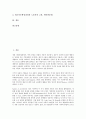 쉐보레(대우자동차, GM대우) 연혁, 세계화, 쉐보레(대우자동차, GM대우) 노동조합, 현황, 쉐보레(대우자동차, GM대우) 매각협상, 쉐보레(대우자동차, GM대우) 기업문화, 쉐보레(대우자동차, GM대우) 워크아웃계획 2페이지