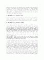 쉐보레(대우자동차, GM대우) 연혁, 세계화, 쉐보레(대우자동차, GM대우) 노동조합, 현황, 쉐보레(대우자동차, GM대우) 매각협상, 쉐보레(대우자동차, GM대우) 기업문화, 쉐보레(대우자동차, GM대우) 워크아웃계획 4페이지