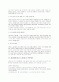 쉐보레(대우자동차, GM대우) 연혁, 세계화, 쉐보레(대우자동차, GM대우) 노동조합, 현황, 쉐보레(대우자동차, GM대우) 매각협상, 쉐보레(대우자동차, GM대우) 기업문화, 쉐보레(대우자동차, GM대우) 워크아웃계획 7페이지
