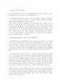 쉐보레(대우자동차, GM대우) 연혁, 세계화, 쉐보레(대우자동차, GM대우) 노동조합, 현황, 쉐보레(대우자동차, GM대우) 매각협상, 쉐보레(대우자동차, GM대우) 기업문화, 쉐보레(대우자동차, GM대우) 워크아웃계획 14페이지