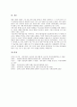쉐보레(대우자동차, GM대우) 연혁, 세계화, 쉐보레(대우자동차, GM대우) 노동조합, 현황, 쉐보레(대우자동차, GM대우) 매각협상, 쉐보레(대우자동차, GM대우) 기업문화, 쉐보레(대우자동차, GM대우) 워크아웃계획 15페이지
