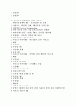 [아모레퍼시픽][태평양][경영][기업]아모레퍼시픽(태평양)의 경영, 아모레퍼시픽(태평양)의 인사제도, 아모레퍼시픽(태평양)의 생산, 아모레퍼시픽(태평양)의 아웃소싱, 아모레퍼시픽(태평양)의 화장품(라네즈) 분석 2페이지