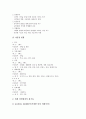 [아모레퍼시픽][태평양][경영][기업]아모레퍼시픽(태평양)의 경영, 아모레퍼시픽(태평양)의 인사제도, 아모레퍼시픽(태평양)의 생산, 아모레퍼시픽(태평양)의 아웃소싱, 아모레퍼시픽(태평양)의 화장품(라네즈) 분석 5페이지