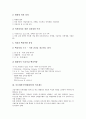 [아모레퍼시픽][태평양][경영][기업]아모레퍼시픽(태평양)의 경영, 아모레퍼시픽(태평양)의 인사제도, 아모레퍼시픽(태평양)의 생산, 아모레퍼시픽(태평양)의 아웃소싱, 아모레퍼시픽(태평양)의 화장품(라네즈) 분석 7페이지