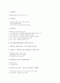 [아모레퍼시픽][태평양][경영][기업]아모레퍼시픽(태평양)의 경영, 아모레퍼시픽(태평양)의 인사제도, 아모레퍼시픽(태평양)의 생산, 아모레퍼시픽(태평양)의 아웃소싱, 아모레퍼시픽(태평양)의 화장품(라네즈) 분석 8페이지