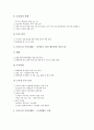 [아모레퍼시픽][태평양][경영][기업]아모레퍼시픽(태평양)의 경영, 아모레퍼시픽(태평양)의 인사제도, 아모레퍼시픽(태평양)의 생산, 아모레퍼시픽(태평양)의 아웃소싱, 아모레퍼시픽(태평양)의 화장품(라네즈) 분석 10페이지