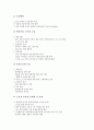 [아모레퍼시픽][태평양][경영][기업]아모레퍼시픽(태평양)의 경영, 아모레퍼시픽(태평양)의 인사제도, 아모레퍼시픽(태평양)의 생산, 아모레퍼시픽(태평양)의 아웃소싱, 아모레퍼시픽(태평양)의 화장품(라네즈) 분석 11페이지