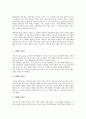 [아모레퍼시픽][태평양][경영][기업]아모레퍼시픽(태평양)의 경영, 아모레퍼시픽(태평양)의 인사제도, 아모레퍼시픽(태평양)의 생산, 아모레퍼시픽(태평양)의 아웃소싱, 아모레퍼시픽(태평양)의 화장품(라네즈) 분석 13페이지