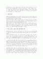 [아모레퍼시픽][태평양][경영][기업]아모레퍼시픽(태평양)의 경영, 아모레퍼시픽(태평양)의 인사제도, 아모레퍼시픽(태평양)의 생산, 아모레퍼시픽(태평양)의 아웃소싱, 아모레퍼시픽(태평양)의 화장품(라네즈) 분석 14페이지