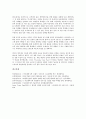 [아모레퍼시픽][태평양][경영][기업]아모레퍼시픽(태평양)의 경영, 아모레퍼시픽(태평양)의 인사제도, 아모레퍼시픽(태평양)의 생산, 아모레퍼시픽(태평양)의 아웃소싱, 아모레퍼시픽(태평양)의 화장품(라네즈) 분석 15페이지