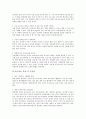 [언론홍보][언론PR][언론][홍보][PR][보도자료][과학기술][회지]언론홍보(언론PR)의 사항, 언론홍보(언론PR)의 보도자료, 언론홍보(언론PR)의 과학기술, 언론홍보(언론PR)의 회지, 언론홍보(언론PR)의 사례 5페이지