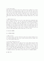 [언론홍보][언론PR][언론][홍보][PR][보도자료][과학기술][회지]언론홍보(언론PR)의 사항, 언론홍보(언론PR)의 보도자료, 언론홍보(언론PR)의 과학기술, 언론홍보(언론PR)의 회지, 언론홍보(언론PR)의 사례 6페이지