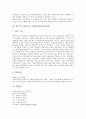 [외식업]외식업 프랜차이즈 패스트푸드점(맥도날드), 외식업 프랜차이즈 패밀리레스토랑(아웃백 스테이크하우스), 외식업 프랜차이즈 커피전문점(다빈치커피), 외식업 프랜차이즈 아이스크림전문점(하겐다즈) 분석 7페이지
