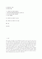[은행][중소기업][공적자금]은행과 중소기업의 중요성, 은행과 중소기업의 지원, 은행과 중소기업의 공적자금, 은행과 중소기업의 대출유도, 은행과 중소기업의 구조조정, 은행과 중소기업의 미국 사례 분석 2페이지
