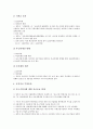 [은행][중소기업][공적자금]은행과 중소기업의 중요성, 은행과 중소기업의 지원, 은행과 중소기업의 공적자금, 은행과 중소기업의 대출유도, 은행과 중소기업의 구조조정, 은행과 중소기업의 미국 사례 분석 6페이지