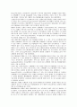 [은행][중소기업][공적자금]은행과 중소기업의 중요성, 은행과 중소기업의 지원, 은행과 중소기업의 공적자금, 은행과 중소기업의 대출유도, 은행과 중소기업의 구조조정, 은행과 중소기업의 미국 사례 분석 9페이지