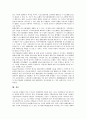 [은행][중소기업][공적자금]은행과 중소기업의 중요성, 은행과 중소기업의 지원, 은행과 중소기업의 공적자금, 은행과 중소기업의 대출유도, 은행과 중소기업의 구조조정, 은행과 중소기업의 미국 사례 분석 10페이지