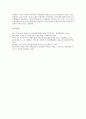 [은행][중소기업][공적자금]은행과 중소기업의 중요성, 은행과 중소기업의 지원, 은행과 중소기업의 공적자금, 은행과 중소기업의 대출유도, 은행과 중소기업의 구조조정, 은행과 중소기업의 미국 사례 분석 12페이지