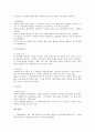 [음료][웅진]웅진식품 초록매실, 해태음료 갈아만든 홍사과, 해태음료 썬키스트, 롯데칠성음료 2%부족할때, 롯데칠성음료 델몬트 콜드주스, 롯데칠성음료 칠성사이다, 광동제약 비타500, 동아제약 박카스 분석 16페이지
