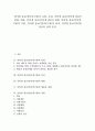 인터넷 홍보(인터넷 PR)의 유형, 특징, 인터넷 홍보(인터넷 PR)의 현황, 매출, 인터넷 홍보(인터넷 PR)의 회원, 인터넷 홍보(인터넷 PR)의 지원, 인터넷 홍보(인터넷 PR)의 효과, 인터넷 홍보(인터넷 PR)의 전략 1페이지