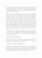 인터넷 홍보(인터넷 PR)의 유형, 특징, 인터넷 홍보(인터넷 PR)의 현황, 매출, 인터넷 홍보(인터넷 PR)의 회원, 인터넷 홍보(인터넷 PR)의 지원, 인터넷 홍보(인터넷 PR)의 효과, 인터넷 홍보(인터넷 PR)의 전략 4페이지