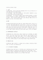 인터넷창업(온라인창업)의 성장과정, 경쟁사, 인터넷창업(온라인창업)의 성공요인, 인터넷창업(온라인창업) 재무제표, 인터넷창업(온라인창업) 사례1(인터넷학습방), 인터넷창업(온라인창업) 사례2(비디오대여점) 6페이지