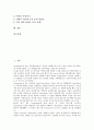 [인텔][Intel][인텔 중요성][인텔 초기 CPU][인텔 프로세서][인텔 브랜드][인텔 P2P]인텔(Intel)의 중요성, 인텔(Intel)의 초기CPU, 인텔(Intel)의 프로세서, 인텔(Intel)의 브랜드, 인텔(Intel)의 P2P 분석(인텔) 2페이지