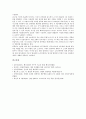 [인텔][Intel][인텔 중요성][인텔 초기 CPU][인텔 프로세서][인텔 브랜드][인텔 P2P]인텔(Intel)의 중요성, 인텔(Intel)의 초기CPU, 인텔(Intel)의 프로세서, 인텔(Intel)의 브랜드, 인텔(Intel)의 P2P 분석(인텔) 11페이지