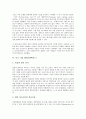 [기업][일본][미국][한국][캐논][소니][IBM][HP][LG]일본 기업 캐논(Canon), 일본 기업 소니(Sony), 미국 기업 IBM(아이비엠), 미국 기업 HP(휴렛팩커드), 한국 기업 LG, 한국 기업 삼성(Samsung) 분석 5페이지