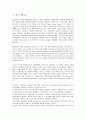 [기업][일본][미국][한국][캐논][소니][IBM][HP][LG]일본 기업 캐논(Canon), 일본 기업 소니(Sony), 미국 기업 IBM(아이비엠), 미국 기업 HP(휴렛팩커드), 한국 기업 LG, 한국 기업 삼성(Samsung) 분석 7페이지