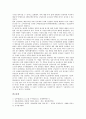 [기업][일본][미국][한국][캐논][소니][IBM][HP][LG]일본 기업 캐논(Canon), 일본 기업 소니(Sony), 미국 기업 IBM(아이비엠), 미국 기업 HP(휴렛팩커드), 한국 기업 LG, 한국 기업 삼성(Samsung) 분석 9페이지