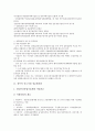 [정부 중소기업 지원][정부][중소기업][창업][정보화][육성][기술]정부의 중소기업 창업지원, 정부의 중소기업 정보화지원, 정부의 중소기업 육성지원, 정부의 중소기업 기술지원 분석(정부 중소기업 지원, 정부) 5페이지