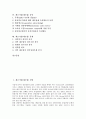 [제조기업]제조기업(제조업) 경영, 제조기업(제조업) 가동률, 제조기업(제조업) 임금, 제조기업(제조업) B2B(기업간 전자상거래), 제조기업(제조업) 경기국면, 제조기업(제조업) 유통, 제조기업(제조업) 통계 분석 2페이지