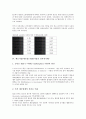 [제조기업]제조기업(제조업) 경영, 제조기업(제조업) 가동률, 제조기업(제조업) 임금, 제조기업(제조업) B2B(기업간 전자상거래), 제조기업(제조업) 경기국면, 제조기업(제조업) 유통, 제조기업(제조업) 통계 분석 6페이지