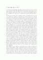 [제조업 구조][제조업][제조기업][기업]제조업(제조기업)의 자본구조, 제조업(제조기업)의 생산구조, 제조업(제조기업)의 소유구조, 제조업(제조기업)의 고용구조, 제조업(제조기업)의 체화지식흐름구조 분석 6페이지