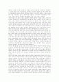 [제조업 구조][제조업][제조기업][기업]제조업(제조기업)의 자본구조, 제조업(제조기업)의 생산구조, 제조업(제조기업)의 소유구조, 제조업(제조기업)의 고용구조, 제조업(제조기업)의 체화지식흐름구조 분석 11페이지