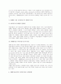 [제조업 구조][제조업][제조기업][기업]제조업(제조기업)의 자본구조, 제조업(제조기업)의 생산구조, 제조업(제조기업)의 소유구조, 제조업(제조기업)의 고용구조, 제조업(제조기업)의 체화지식흐름구조 분석 14페이지