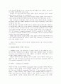 [제조업][제조기업][기업]제조업(제조기업)의 서비스화, 제조업(제조기업)의 공동화, 제조업(제조기업)의 설비합리화, 제조업(제조기업)의 자동화, 제조업(제조기업)의 정보화, 제조업(제조기업)의 고령화 분석 4페이지
