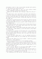 [제조업][제조기업][기업]제조업(제조기업)의 서비스화, 제조업(제조기업)의 공동화, 제조업(제조기업)의 설비합리화, 제조업(제조기업)의 자동화, 제조업(제조기업)의 정보화, 제조업(제조기업)의 고령화 분석 5페이지