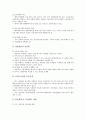 [제조업][제조기업][기업]제조업(제조기업)의 서비스화, 제조업(제조기업)의 공동화, 제조업(제조기업)의 설비합리화, 제조업(제조기업)의 자동화, 제조업(제조기업)의 정보화, 제조업(제조기업)의 고령화 분석 9페이지