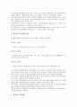 [제조업][제조기업][기업]제조업(제조기업)의 서비스화, 제조업(제조기업)의 공동화, 제조업(제조기업)의 설비합리화, 제조업(제조기업)의 자동화, 제조업(제조기업)의 정보화, 제조업(제조기업)의 고령화 분석 12페이지