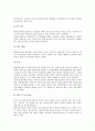 [제조업][제조기업][기업]제조업(제조기업)의 서비스화, 제조업(제조기업)의 공동화, 제조업(제조기업)의 설비합리화, 제조업(제조기업)의 자동화, 제조업(제조기업)의 정보화, 제조업(제조기업)의 고령화 분석 13페이지