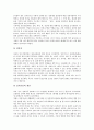 [제조업][제조기업][기업]제조업(제조기업)의 서비스화, 제조업(제조기업)의 공동화, 제조업(제조기업)의 설비합리화, 제조업(제조기업)의 자동화, 제조업(제조기업)의 정보화, 제조업(제조기업)의 고령화 분석 14페이지