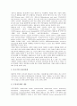 [제조업][제조기업][기업]제조업(제조기업)의 서비스화, 제조업(제조기업)의 공동화, 제조업(제조기업)의 설비합리화, 제조업(제조기업)의 자동화, 제조업(제조기업)의 정보화, 제조업(제조기업)의 고령화 분석 16페이지