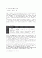 [제조업][제조기업][기업]제조업(제조기업)의 서비스화, 제조업(제조기업)의 공동화, 제조업(제조기업)의 설비합리화, 제조업(제조기업)의 자동화, 제조업(제조기업)의 정보화, 제조업(제조기업)의 고령화 분석 19페이지
